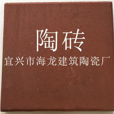 无锡陶砖_陶砖相关产品,服务 – 宜兴市海龙建筑陶瓷厂